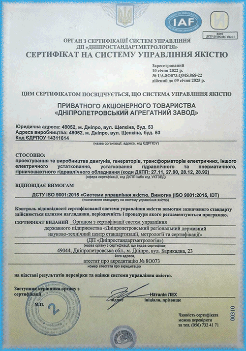 Quality management system Certificate