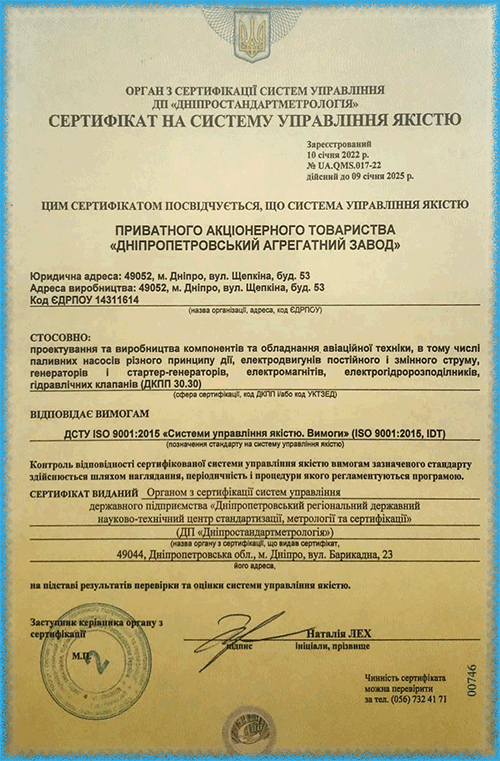 Quality management system Certificate